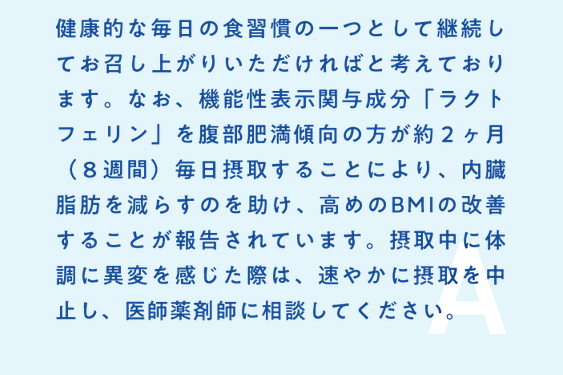 健康的な毎日の食習慣の一つとして