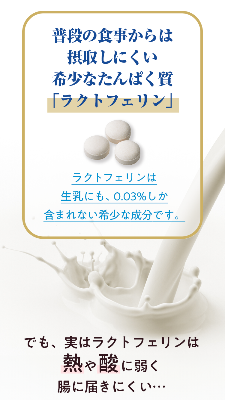 普段の食事からは摂取しにくい貴重なたんぱく質