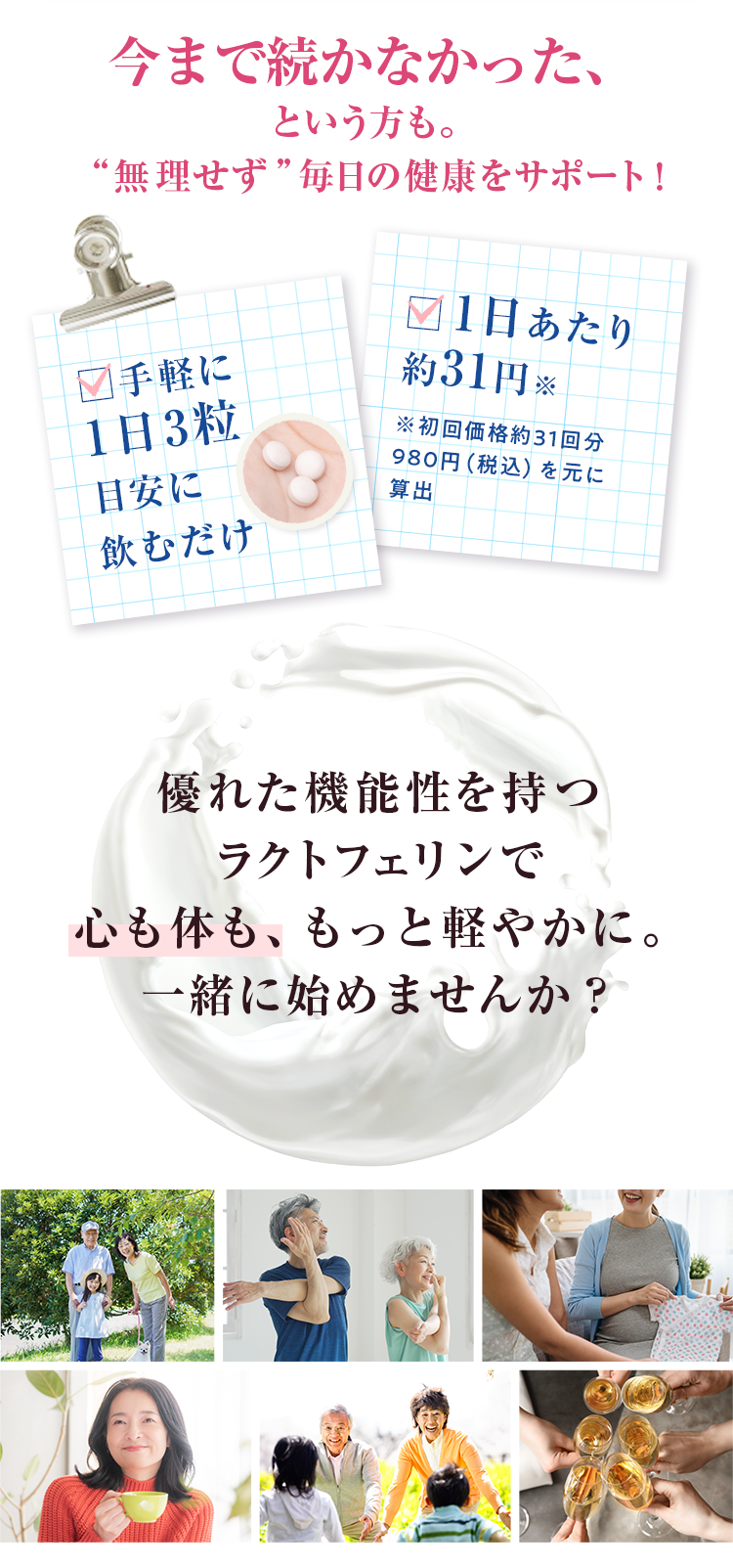 今まで続かなかった、という方も。