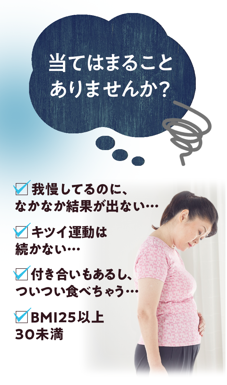当てはまることありませんか？