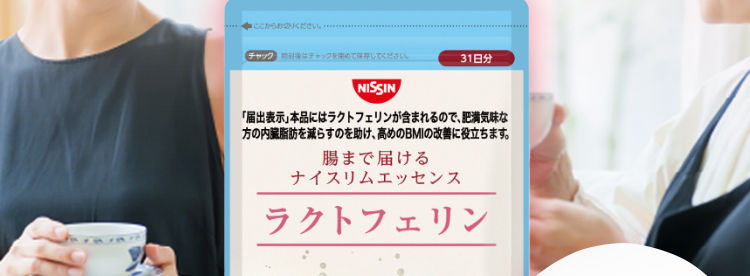 内臓脂肪対策で健康な毎日をサポート