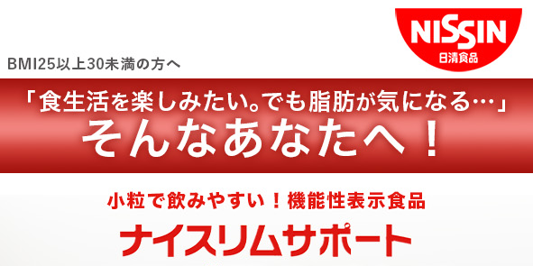 ナイスリムサポートエラグ酸のチカラ 